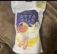 【新品未開封品】靴下サプリまるでこたつソックスおやすみスイッチ ピンク