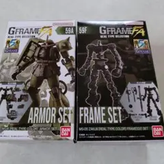 Gフレーム59A 59F
