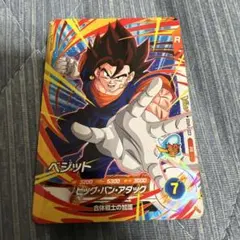 ドラゴンボールスーパーダイバーズ　ベジット　付録　Vジャンプ