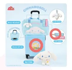 シナモン　サンリオ　キャラクターくじ　セット