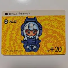 カードダス SDガンダム アムロ