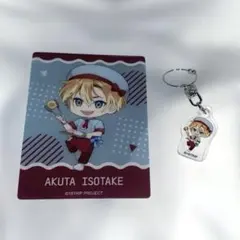 エイトリ あく太 スイパラ セット