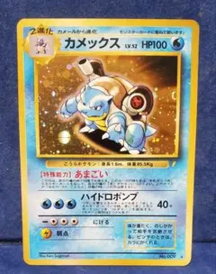 ポケモンカード カメックス 旧裏 渦巻きホロ有り - メルカリ