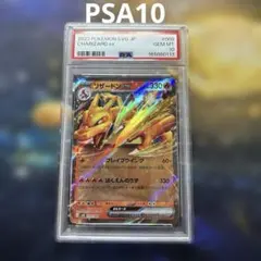 PSA10 リザードンex [SVG 009/049]スペシャルデッキセットex PSA10 リザードンex [SVG 009/049]スペシャルデッキセットex - メルカリ