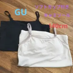 GU 女児 ソフトカップ付き キャミソール 2枚組