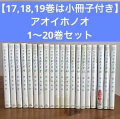 2025年最新】アオイホノオ 全巻の人気アイテム - メルカリ