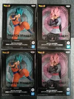 ドラゴンボール ゴクウブラック ロゼ キーホルダー - メルカリ