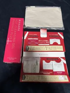 マナラホットクレンジングゲル 200ｇ サンプル＆ポーチ付き！