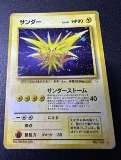 2025年最新】ポケモンカード 旧裏面 サンダーの人気アイテム - メルカリ