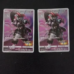 アーマードミュウツー 365/SM-P プロモ ポケモンカード
