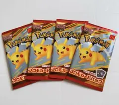 マクドナルド ポケモン プロモカードパック 4パックセット