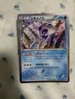 2026年最新】ユキメノコ ポケキュンの人気アイテム - メルカリ