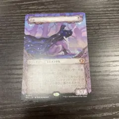 2026年最新】月影 mtg の人気アイテム - メルカリ