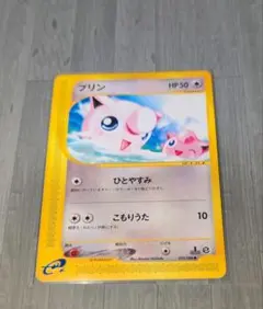 ポケモンカードe】プリン ○ 拡張パック第5弾 神秘なる山 059/088
