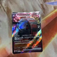 ポケカ テツノワダチex SR SV1V バイオレットex 096/078 - メルカリ