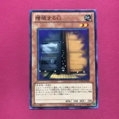 増殖するG (遊戯王OCG) EXP4-JP037 ノーマルレア - メルカリ