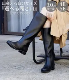 新品▼大きいサイズ▼ロングブーツ▼ゆったり幅広▼25〜25.5のサムネイル