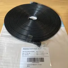 Senetem CAT7 高速LANケーブル 16m