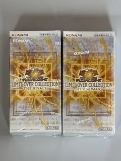 遊戯王 リミットオーバーコレクション ライバルズ シュリンク付 2BOX