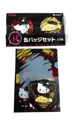 サンリオ ハッピーくじ パンクスパーティー ハローキティ ポムポムプリン まとめ