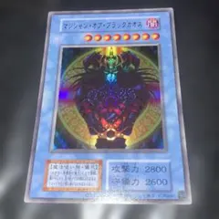 2026年最新】ブラック マジシャン 決闘者伝説の人気アイテム - メルカリ