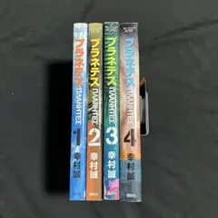 2026年最新】プラネテス 幸村誠の人気アイテム - メルカリ