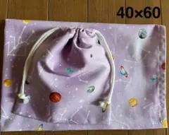 紫、宇宙星座★給食セット★巾着＆ランチョンマット40×60★新学期