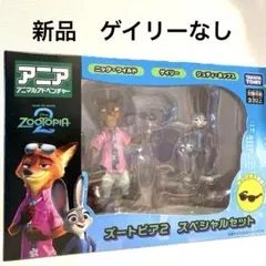 かわいいうさちゃん様専用　訳あり新品アニア　ズートピアセット　箱無し2,000円