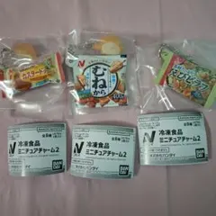 ニチレイ 冷凍食品 ミニチュアチャーム2　3種セット②