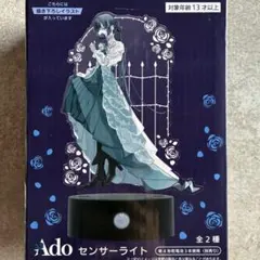 2026年最新】Adoセンサーライトの人気アイテム - メルカリ
