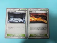 ポケモンカード サイレントラボ 灼熱の大地 2枚セット