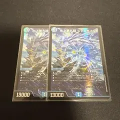 デュエルマスターズ　水上第九院　シャコガイル　2枚