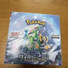 箱潰れあり　ポケモンカードゲーム ポケカ サイバージャッジ　シュリンク無し