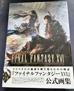 当時物 販促用 イラストポスター ファイナルファンタジータクティクス