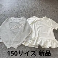 pom ponette junior ラメメッシュニット＆ペプラムTシャツ新品