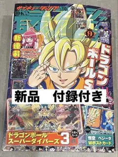 Vジャンプ ブイジャンプ 2015年8月号 ドラゴンボール、遊戯王 - メルカリ