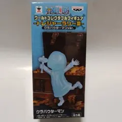 ミ*ヤ様 C103-099定［箱なし］ワーコレ ワンピース クラバウターマン