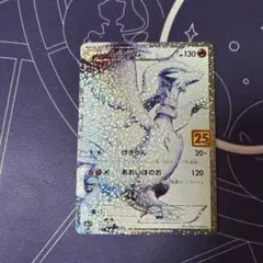 レシラム プロモカードパック 25th ANNIVERSARY editionのサムネイル