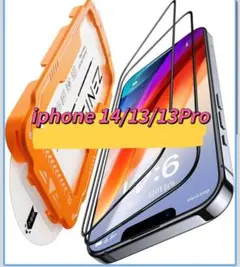 iphone 14/13/13pro 用 ガラスフィルム　2枚セット