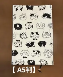 いろんなねこ顔② A5判ブックカバー　ハンドメイド