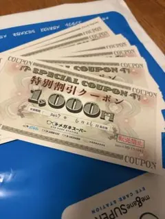 2026年最新】メガネスーパー 優待の人気アイテム - メルカリ
