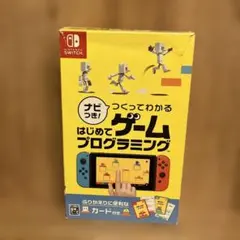 初めてゲームプログラミング