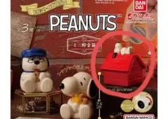 PEANUTS ミニ貯金箱 スヌーピー＆ドッグハウス　ガチャ