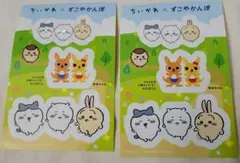 ちいかわ★シール★美品(2枚セット)★非売品(送料込)