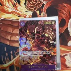 モンキー・D・ルフィ シークレット パラレル OP09-119 SEC☆ 皇帝