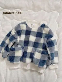 futafuta チェック柄ふわふわアウター　トレーナー 110 美品