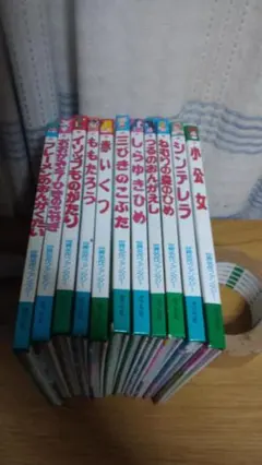 期間限定お値下げ！早い者勝ち！　世界名作ファンタジー　１１冊セットのサムネイル