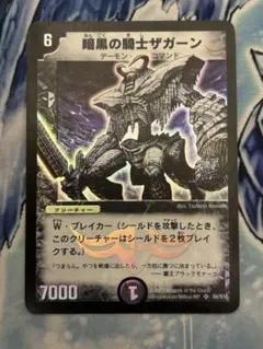 初期 デュエルマスターズ