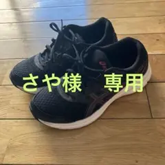 さや様専用　【アシックス】 ランニングシューズ JOLT 3 ブラック 25.0
