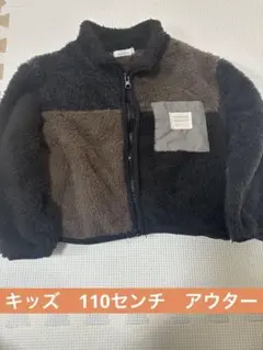 キッズ　モコモコ　アウター　110センチ